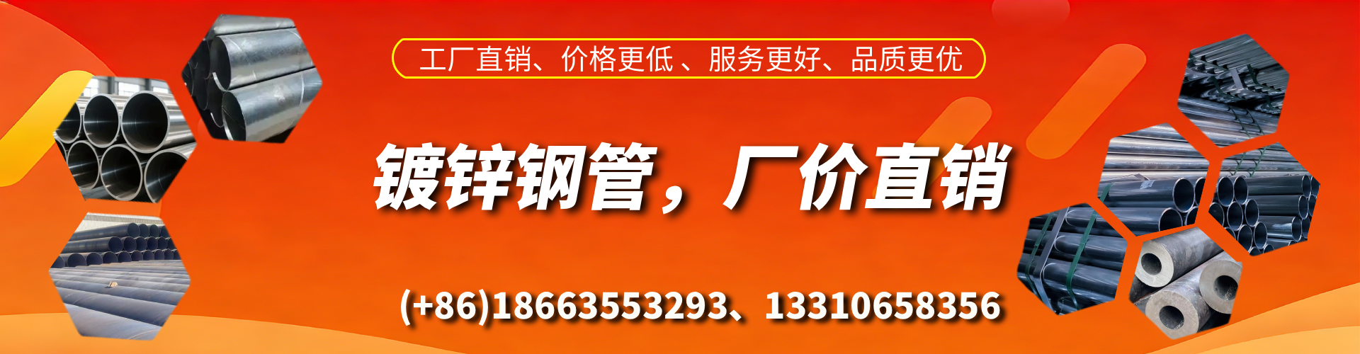 随县精密镀锌钢管厂家